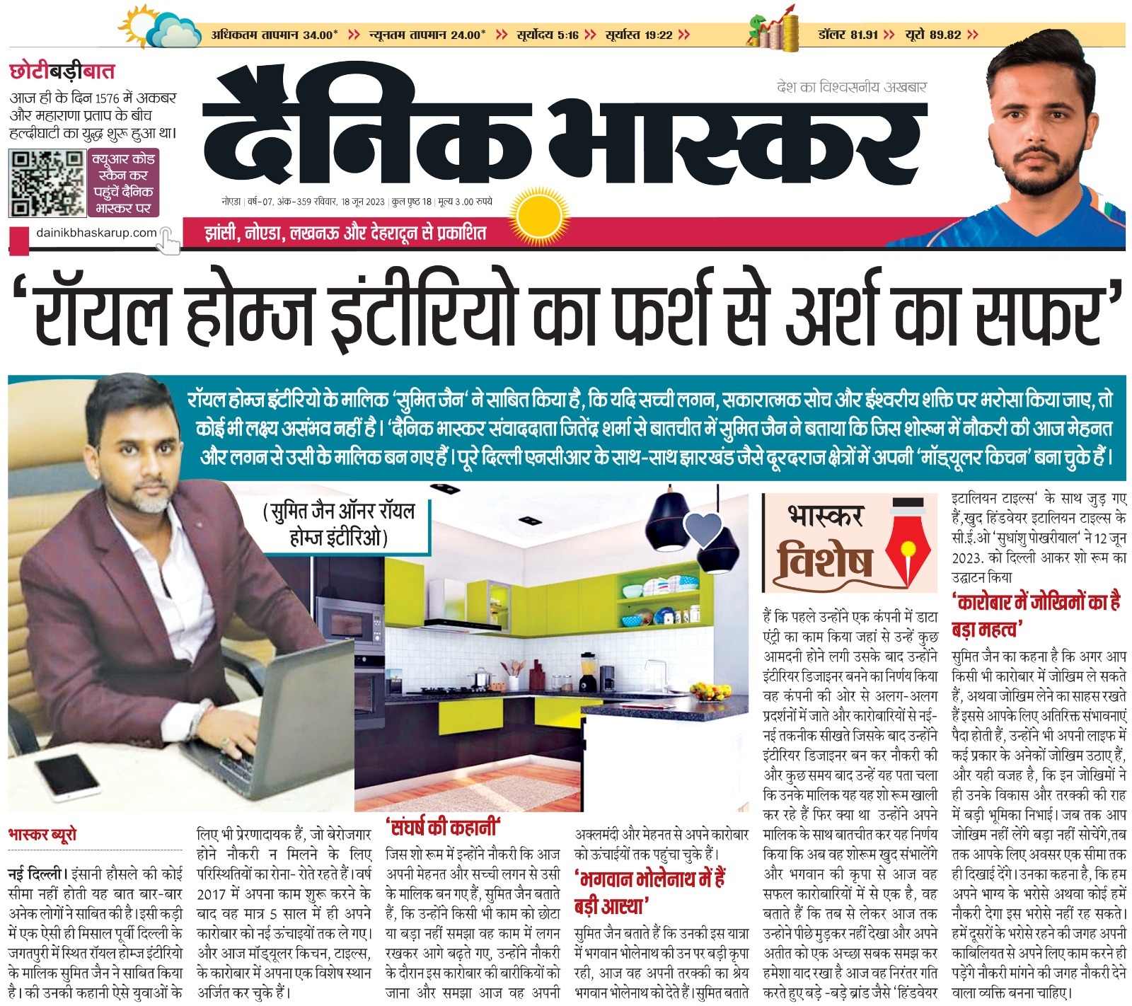 DAINIK BHASKAR